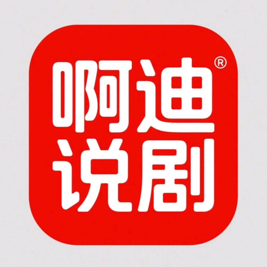 迪生在努力