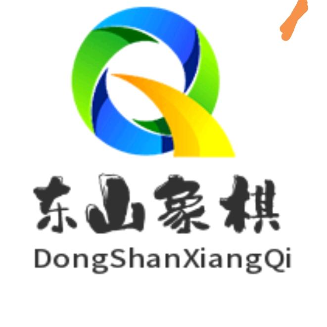 东山象棋