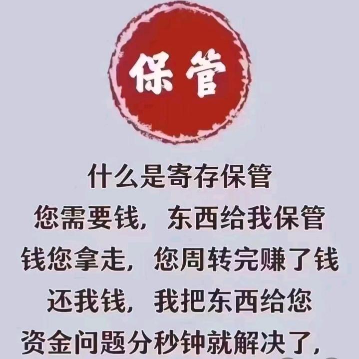长沙保管回收栋哥