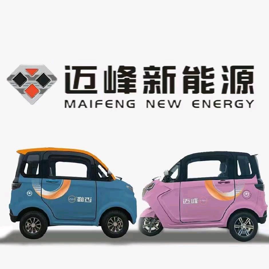 迈峰新能源