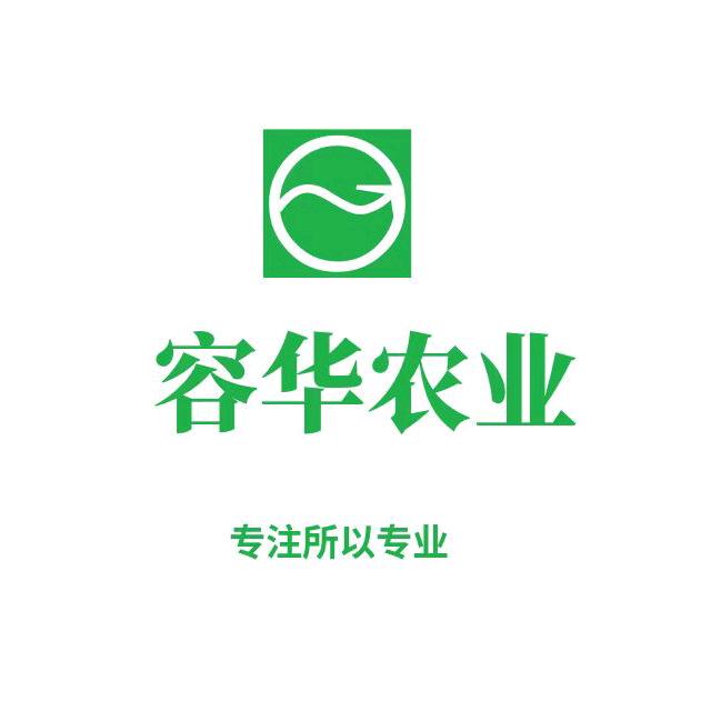 容华农业