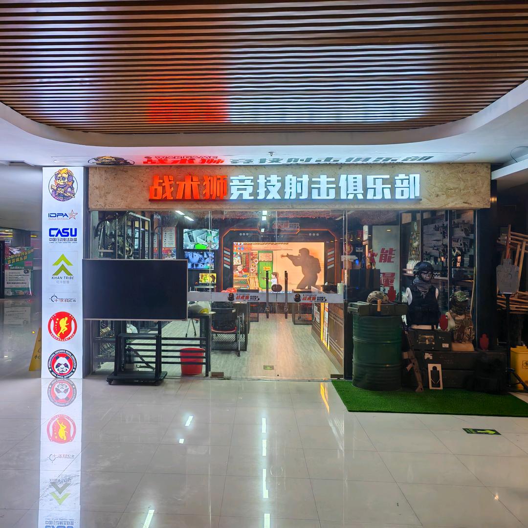 战术狮少年军事训练营