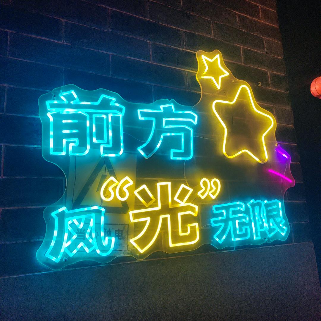 不啻微芒