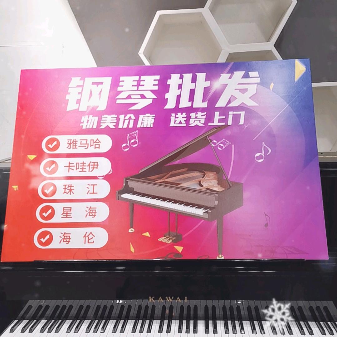 钢琴批发