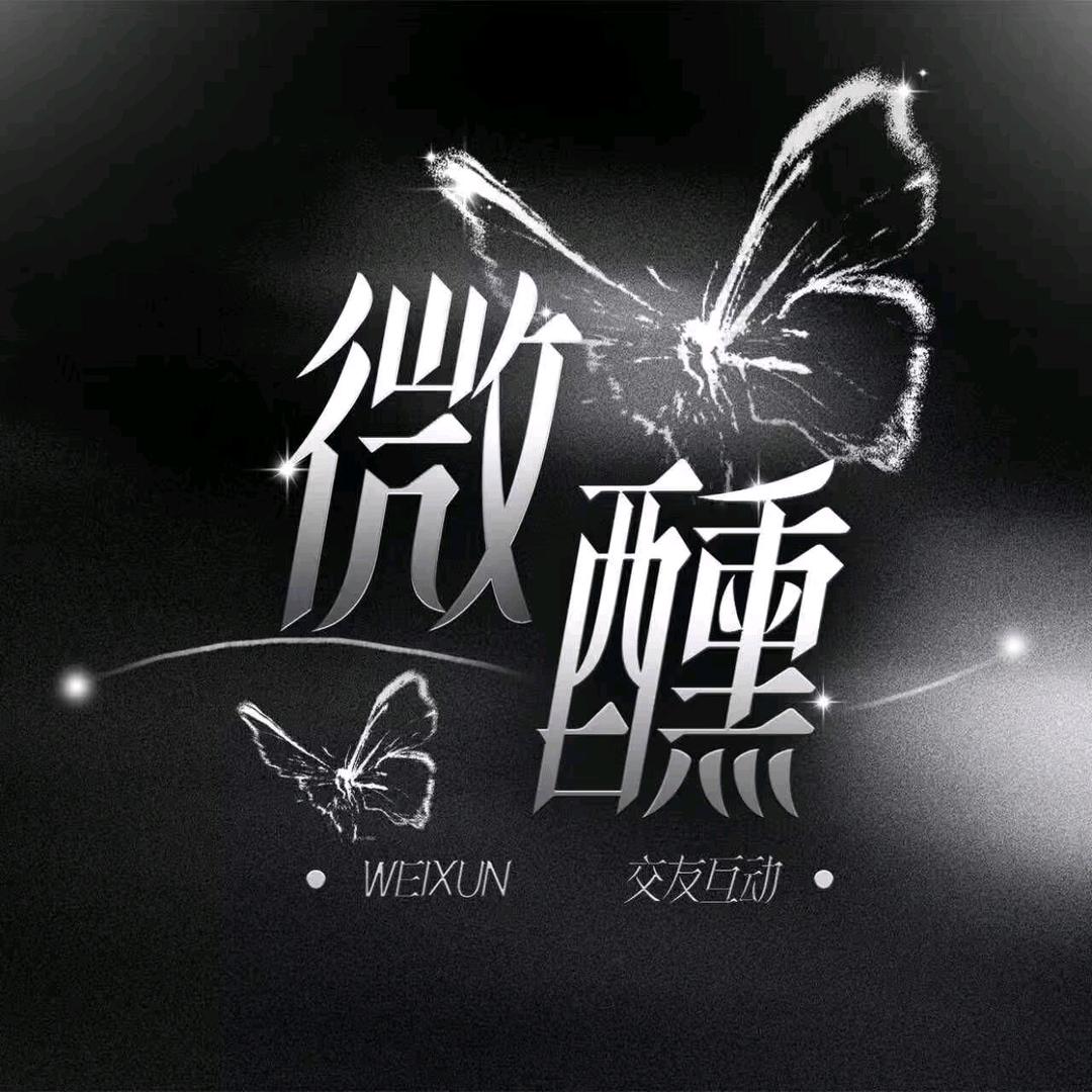 𝓢𝓊.微醺✨新厅待冠👑✨