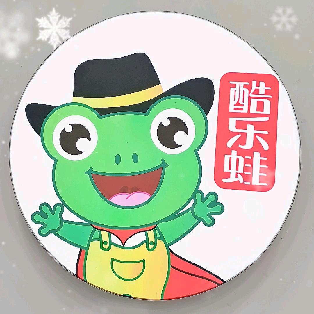酷乐蛙连锁（陆屋1店）