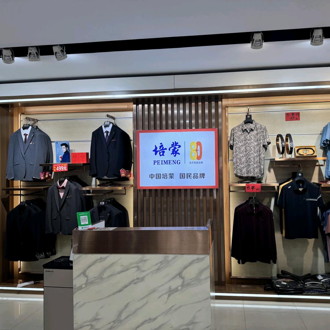 中国培蒙