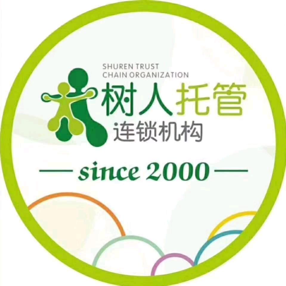 树人托管(马甲校区)宠粉