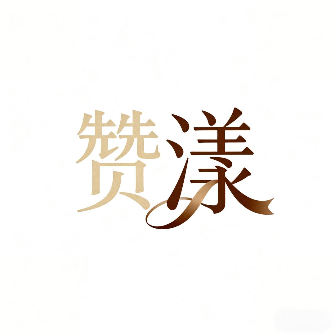 赞漾速食旗舰店