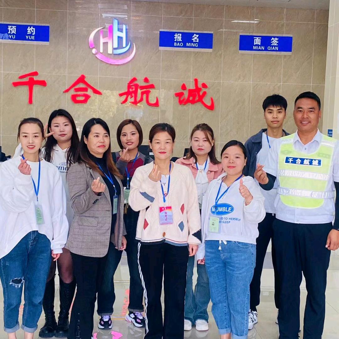 千合航诚（吴有福）