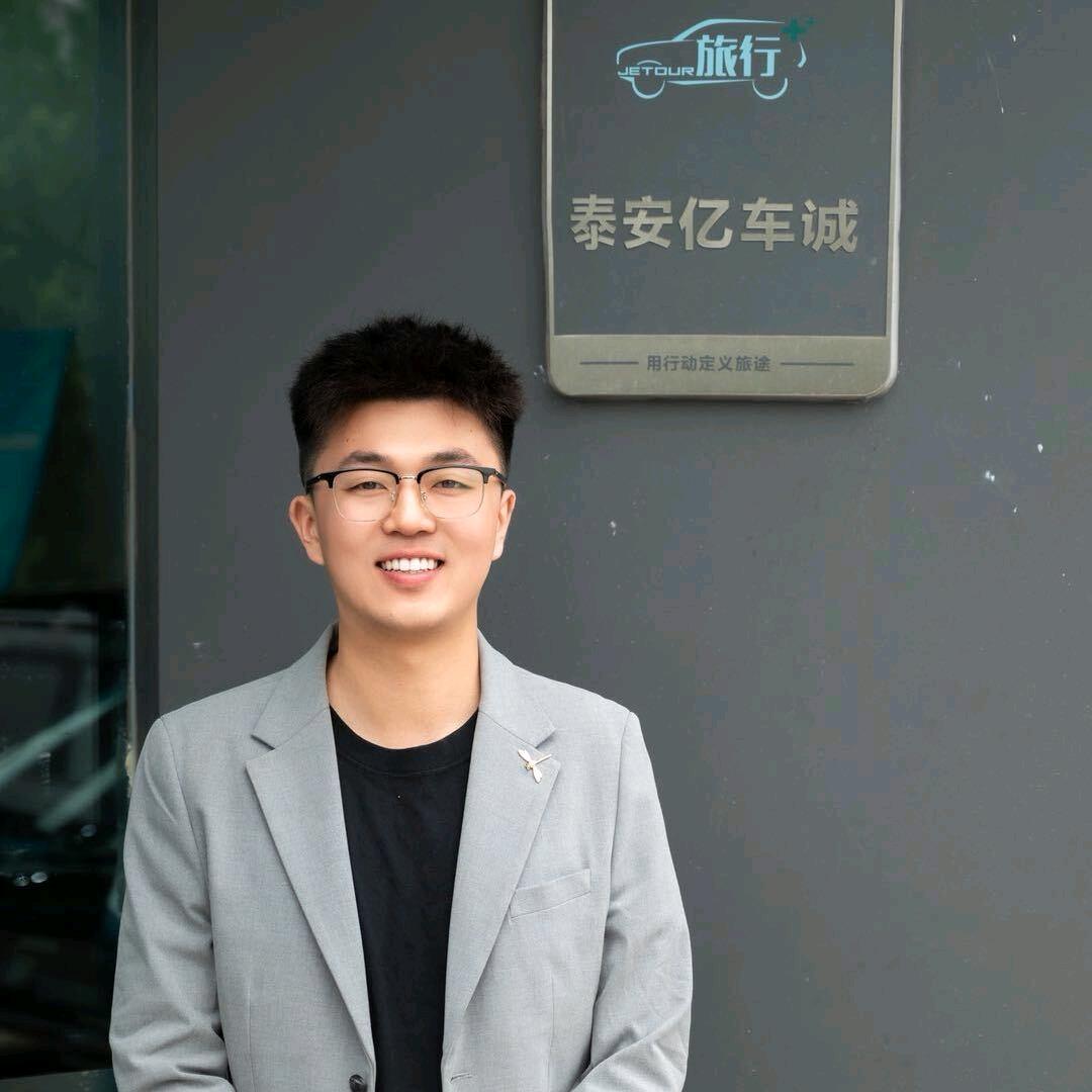 在泰安卖捷途的小刘