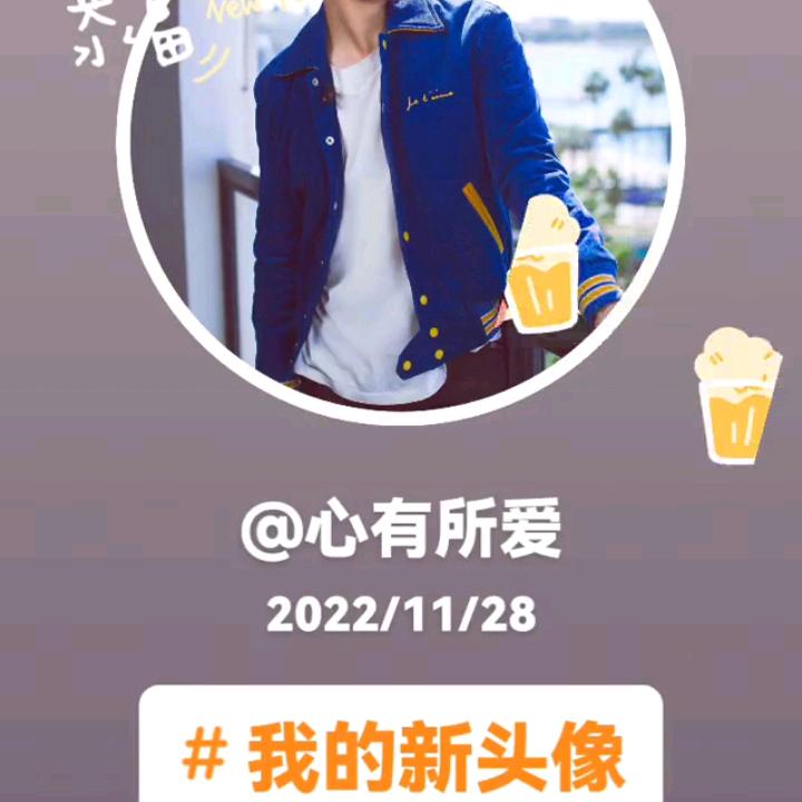 心有所爱