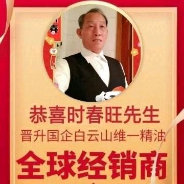时春旺聊健康