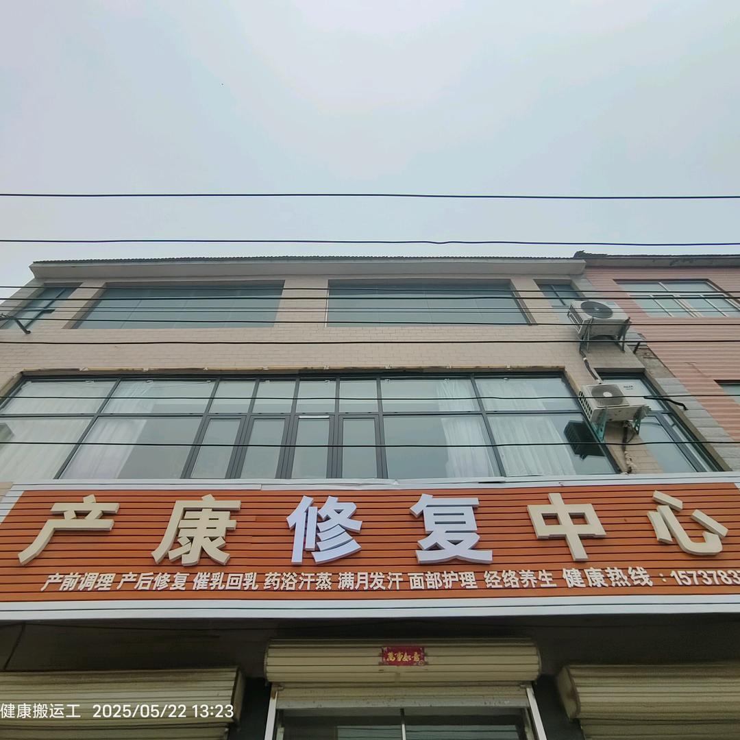 小雨产康修复中心♥洧川