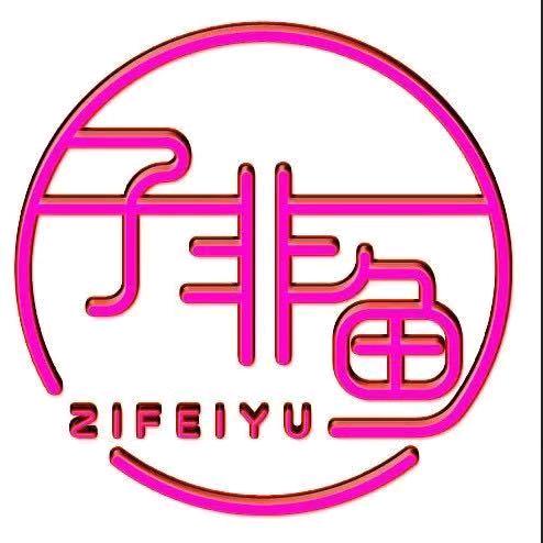 子非鱼大燕子