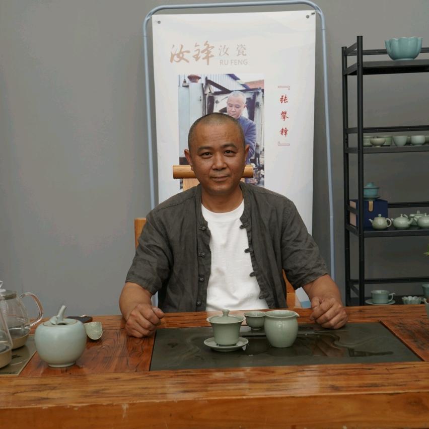 汝州汝锋汝瓷臻选店