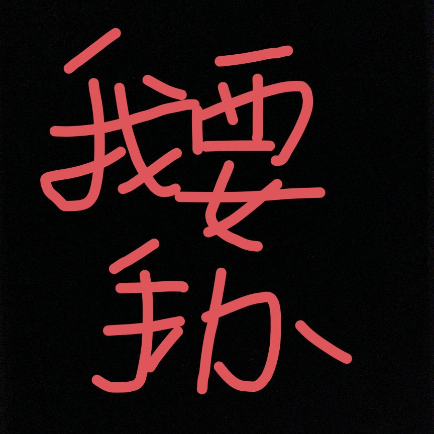 客服不解决问题不改名