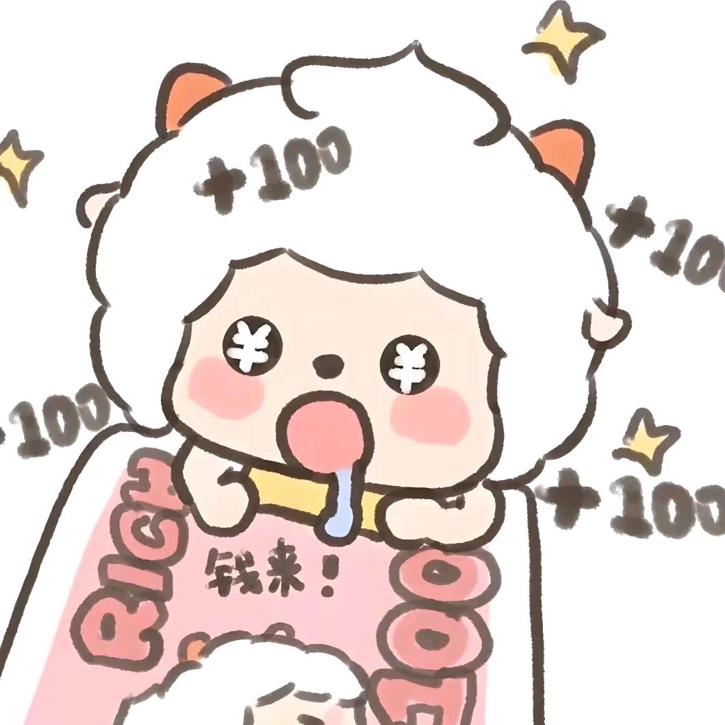 赚他一个亿