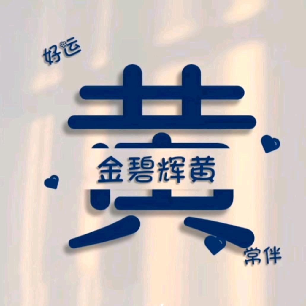 家有🐯🐶