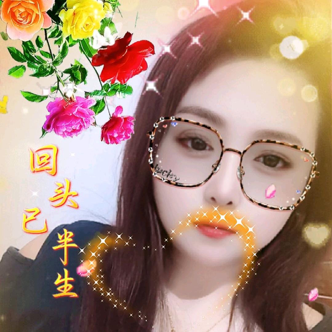 一生有你....