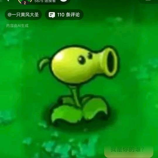 旺旺