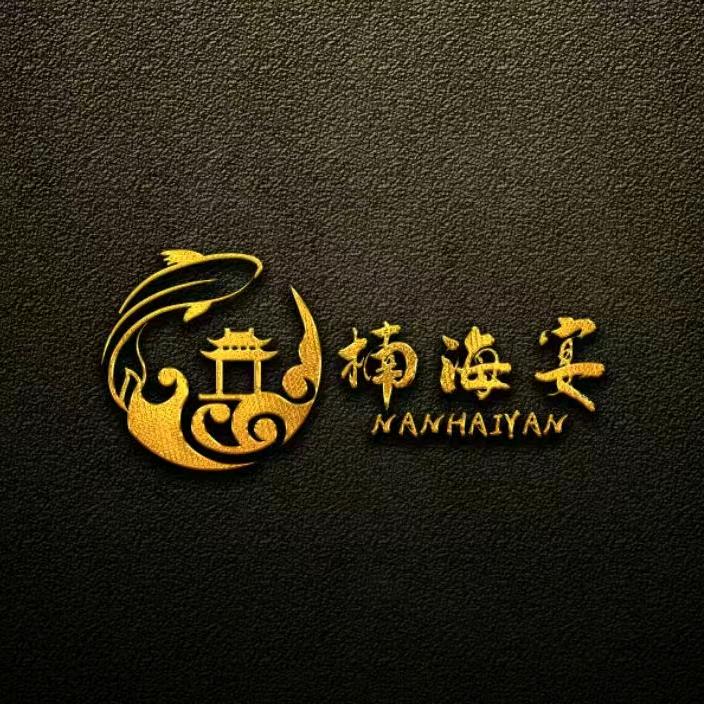 楠海宴  海鲜姿造 打边炉