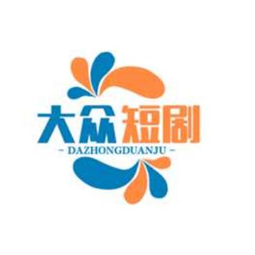 三汇合大众