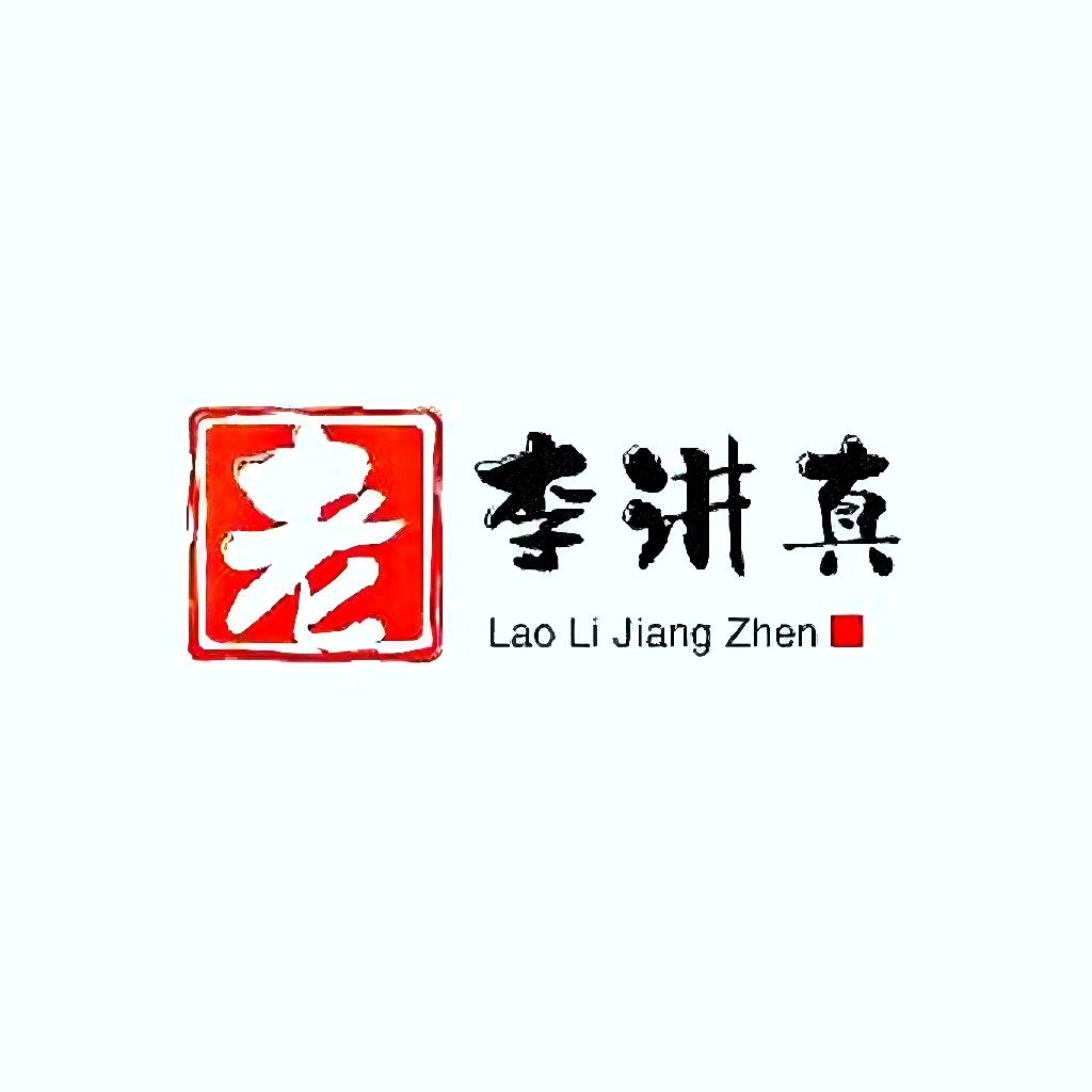 老李讲真(商品开箱试用)