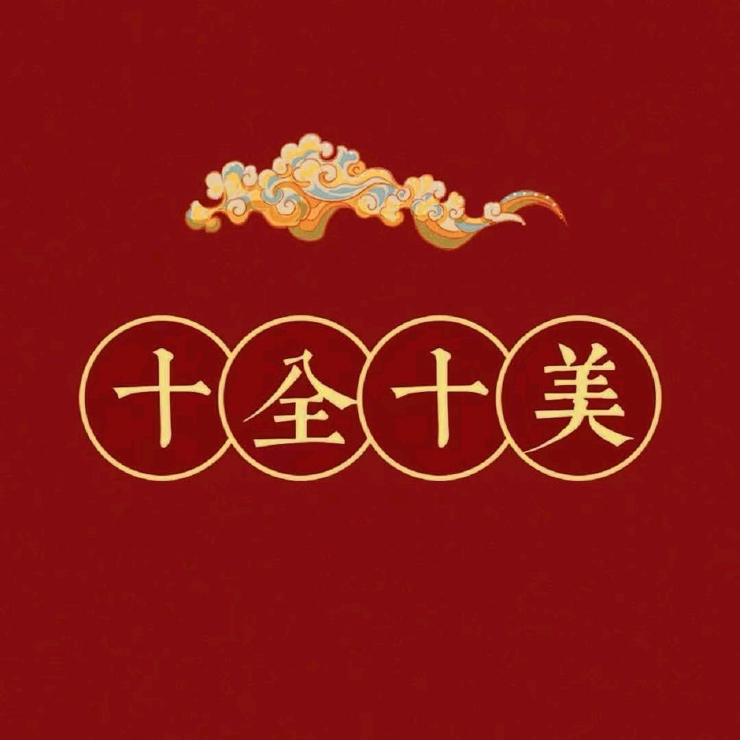 风情