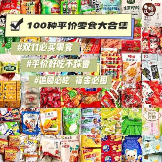 好想零食源头仓