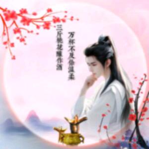 好想你
