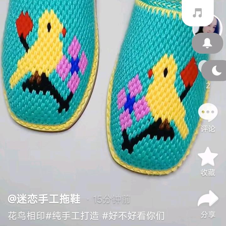 $$小巧手工勾鞋子$$