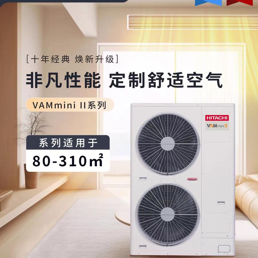 广州番禺居然之家日立中央空调