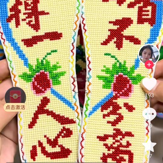 一生有你（有人需要手工鞋垫的与我联系）