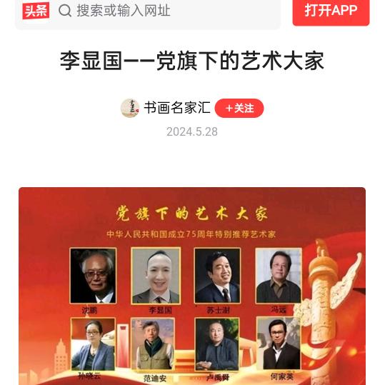 李顯國书法与综合交流学习