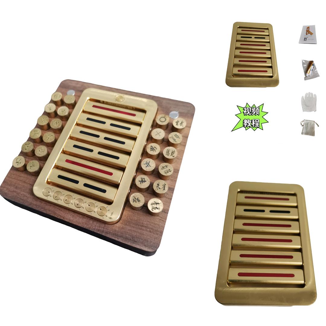 玩索（专利）易经