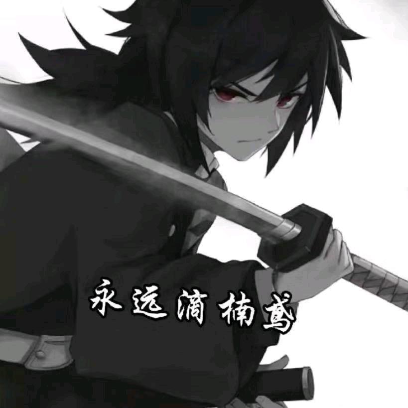 啊楠