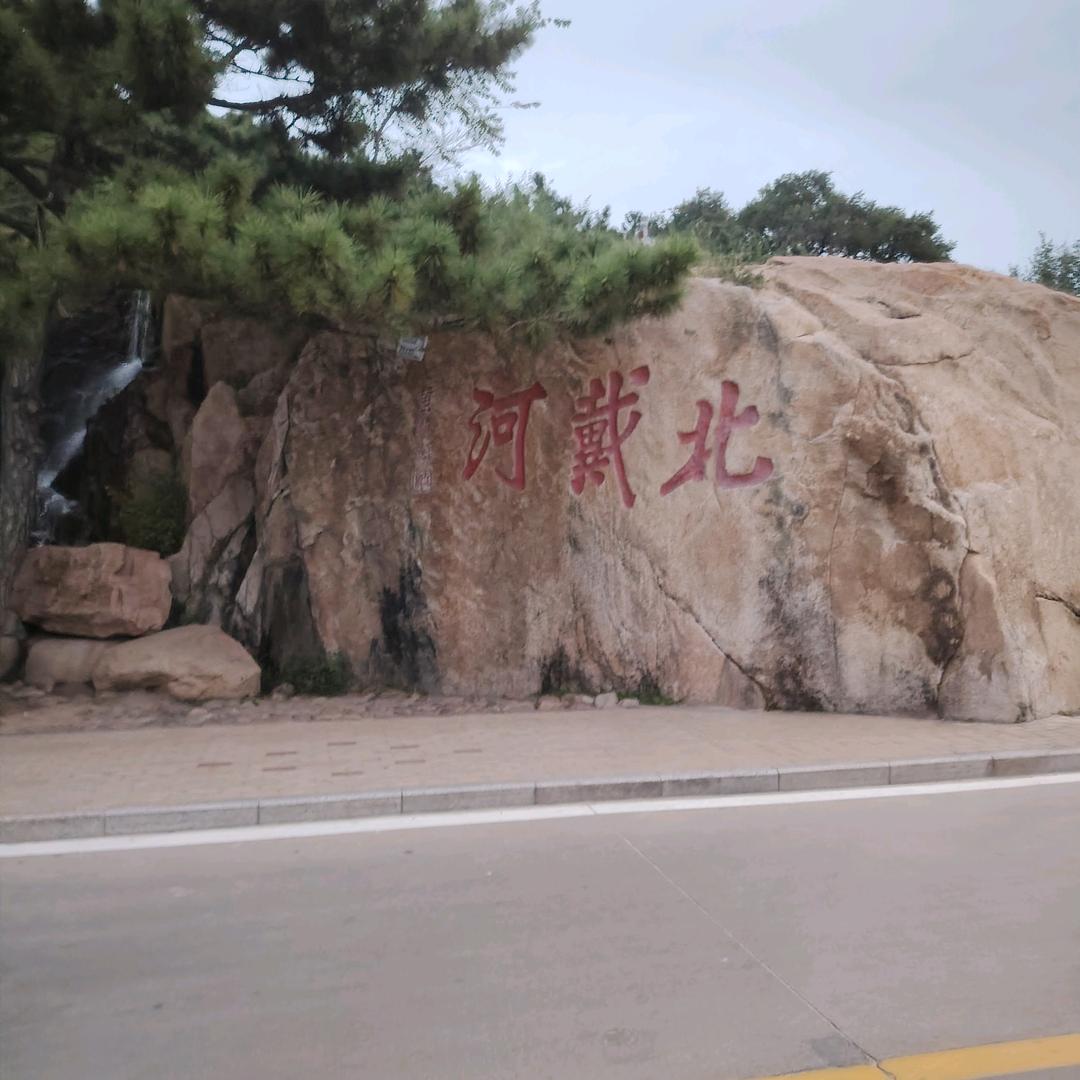 京城三哥