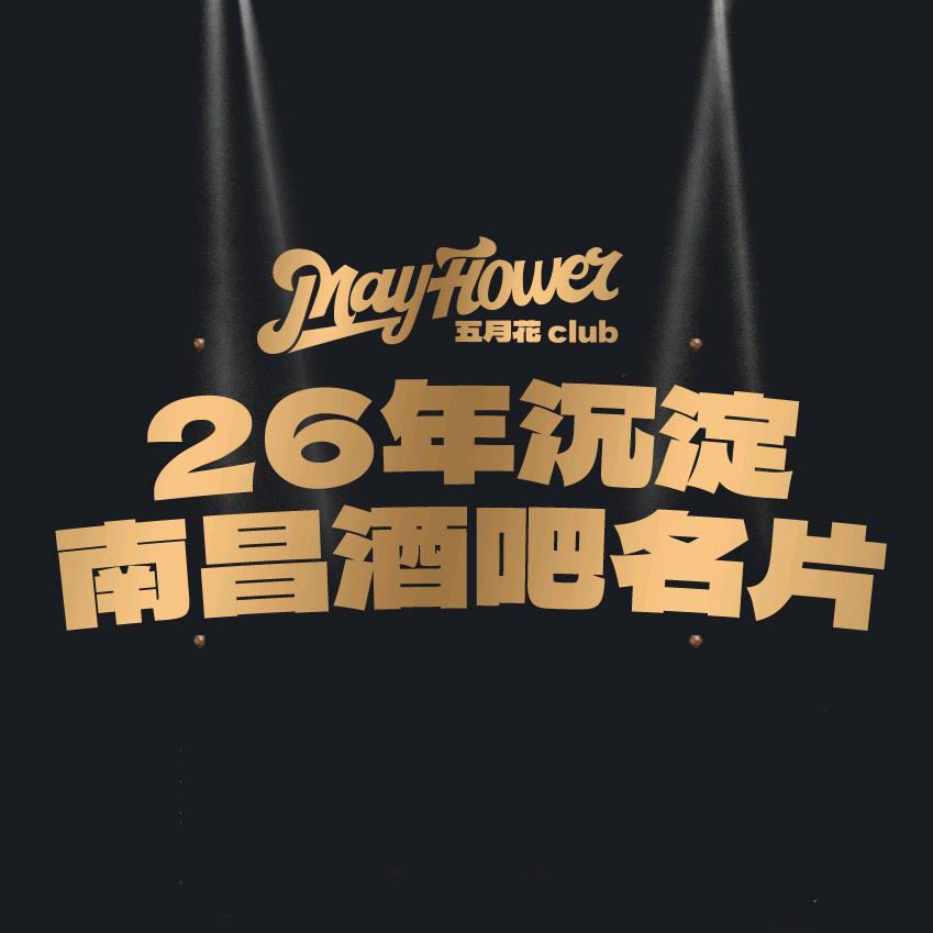 五月花酒吧【直播】