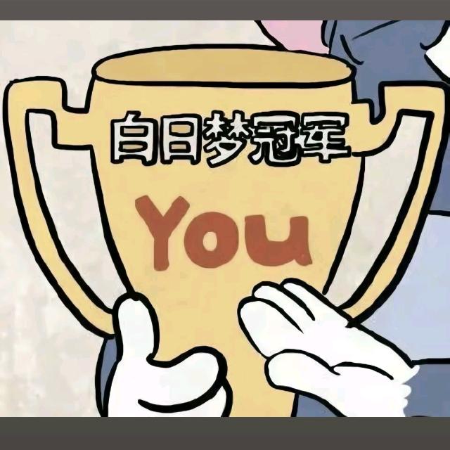 非洲老头儿跳高