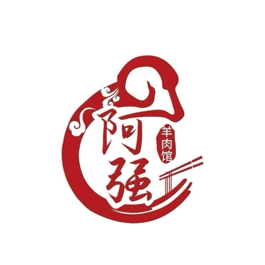 苏不式·阿强羊肉面(北门街店)