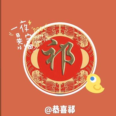 豫祁