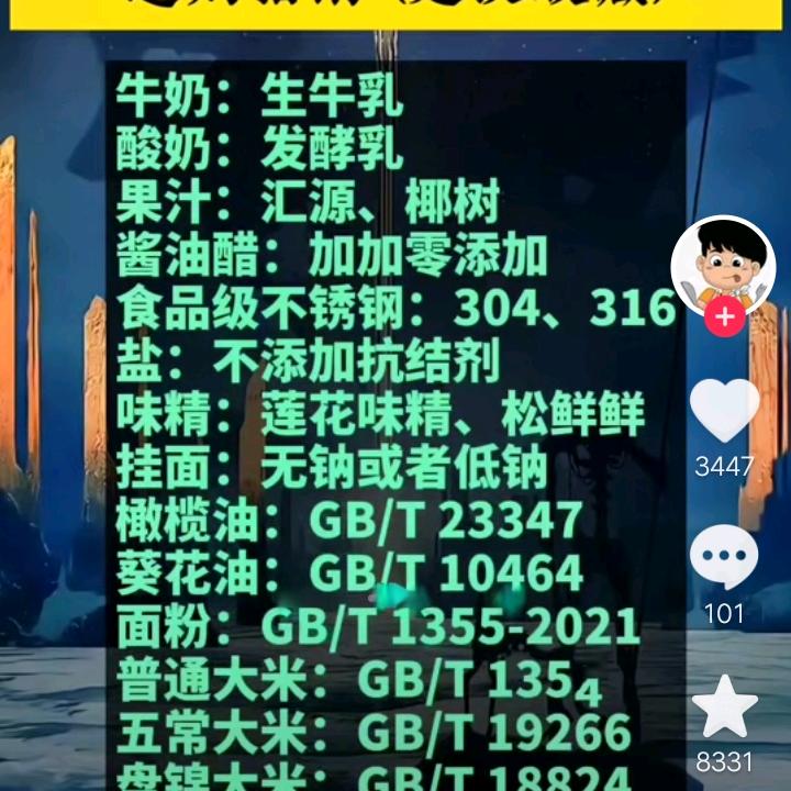 平安快乐96