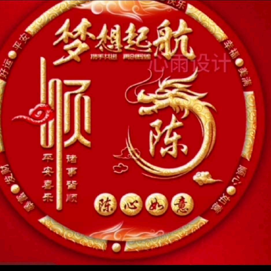 陈姐优选手机壳