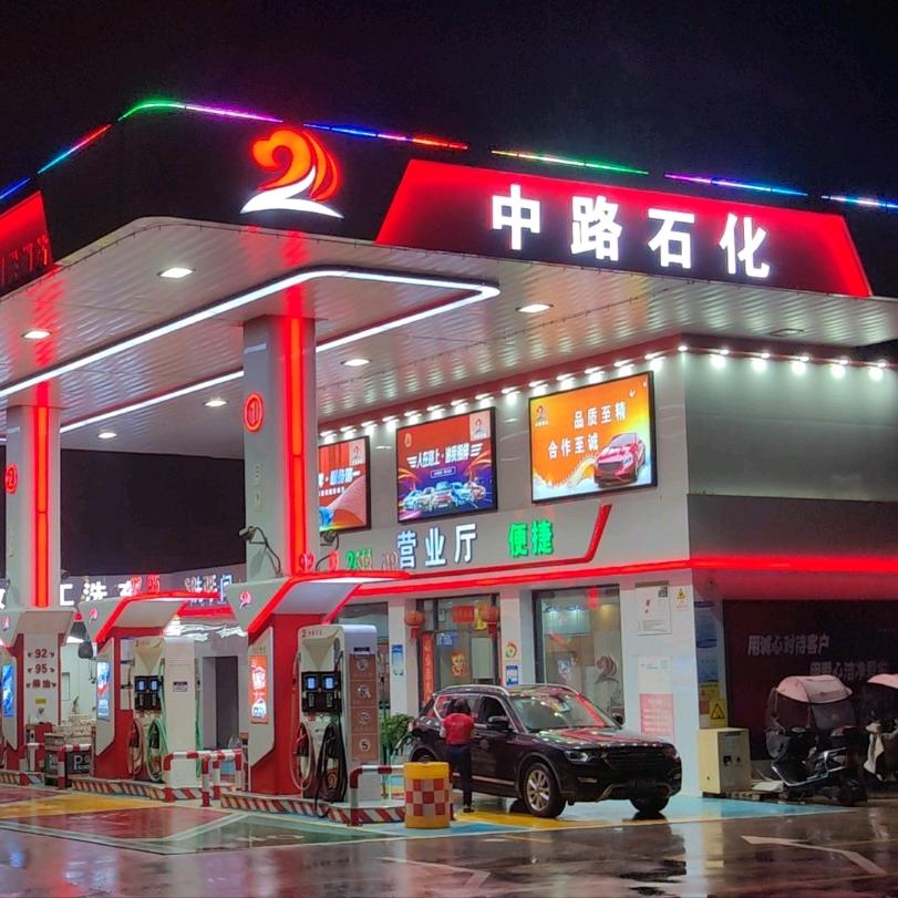 大荆中路石化加油站
