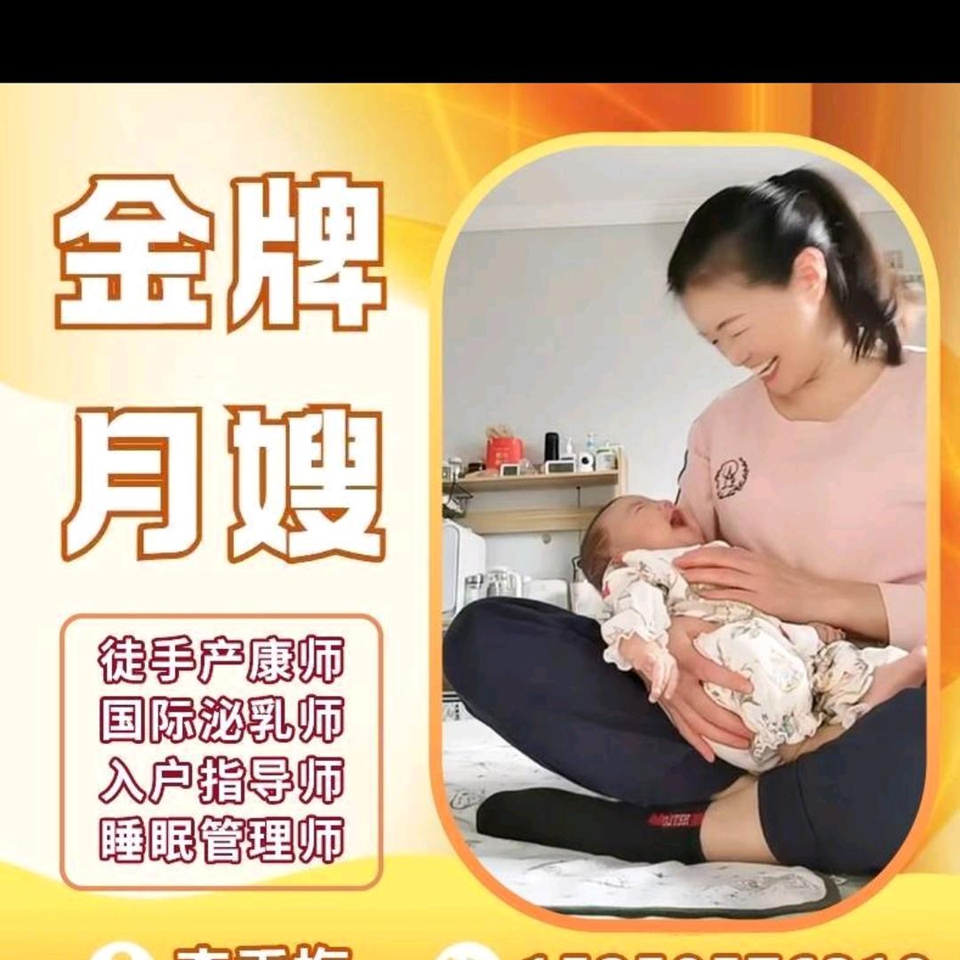 江苏月嫂李姐带学员