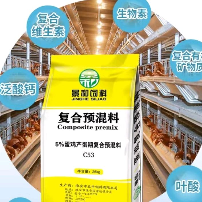 淮安景和饲料蛋鸡预混料工厂店
