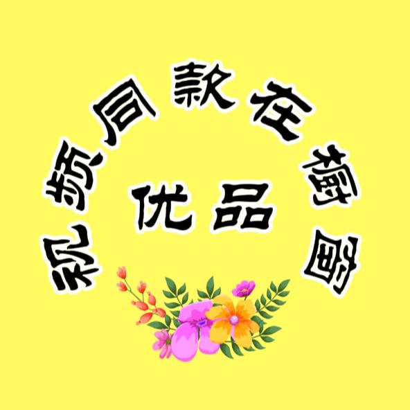 蓝天百货