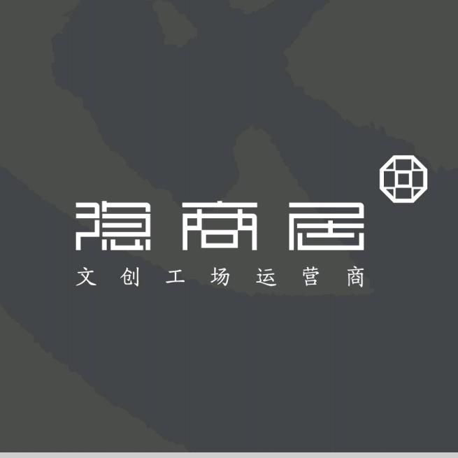 隐商居美院