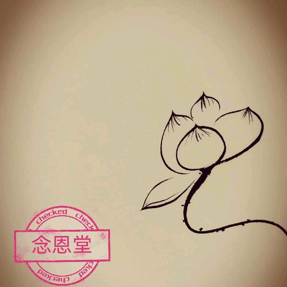 念恩文化